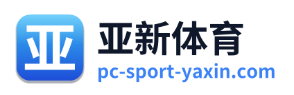 亚新体育